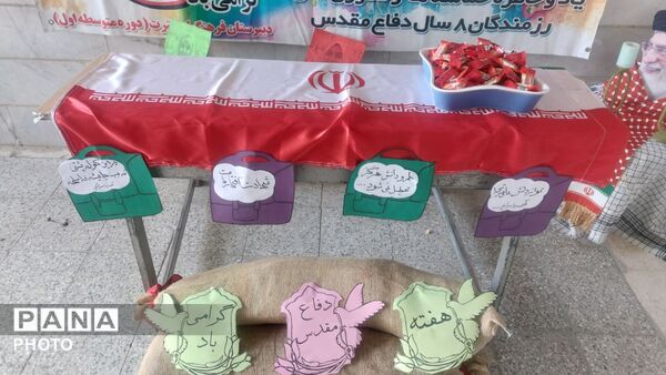 طنین زنگ مهر و ایثار در مدرسه فرهنگیان عترت
