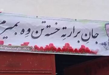 اربعین شهید سیدمهدی سید النگی درکردکوی