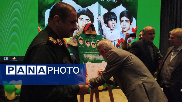 برگزاری کنگره شهدای دانش‌آموزان البرز