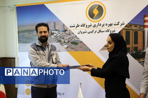 آیین تجلیل از سفیران انرژی برتر نیروگاه سیکل ترکیبی در شهرستان شیروان