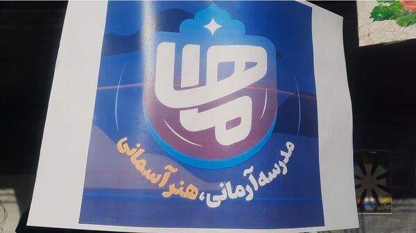 اولین نمایشگاه ماها در دبیرستان فرزانگان ۲ دوره دوم ناحیه ۷ مشهد
