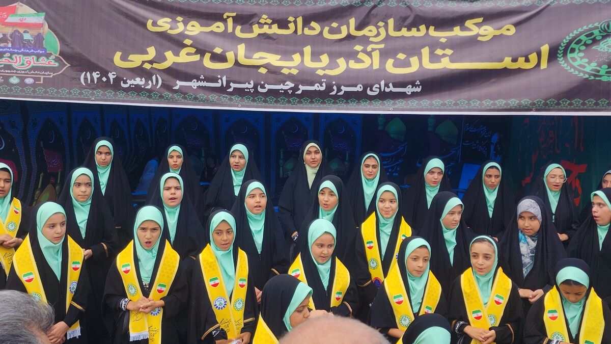 موکب‌های سازمان دانش‌آموزی آذربایجان غربی