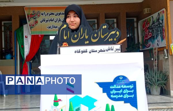 شروع سال تحصیلی جدید در دبیرستان یاران امام گلوگاه 