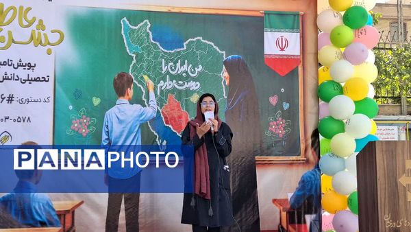 آیین متمرکز استانی جشن عاطفه‌ها‌ در دبیرستان فرزانگان یک ناحیه یک کرج 