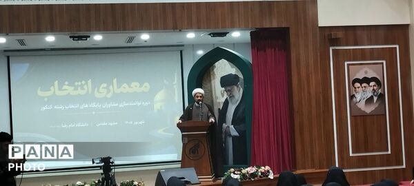 «معماری انتخاب»؛ وقتی آینده از یک تصمیم آغاز می‌شود