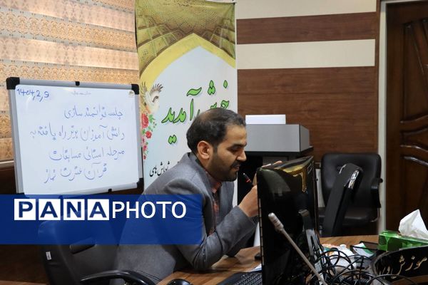 جلسه توانمندسازی دانش‌آموزان برتر در مسابقات قرآن و عترت