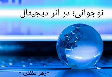 اینستاگرام یا اضطراب؟ تأثیر شبکه‌های اجتماعی روی روان نوجوانان