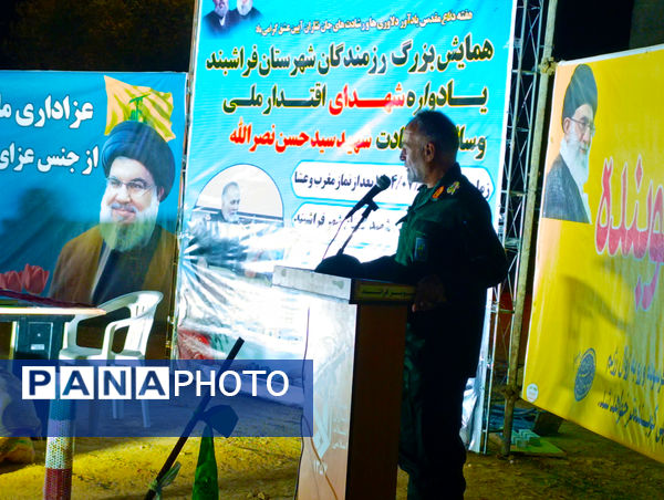 رزمندگان فراشبند در یادواره شهدای اقتدار ملی گردهم آمدند