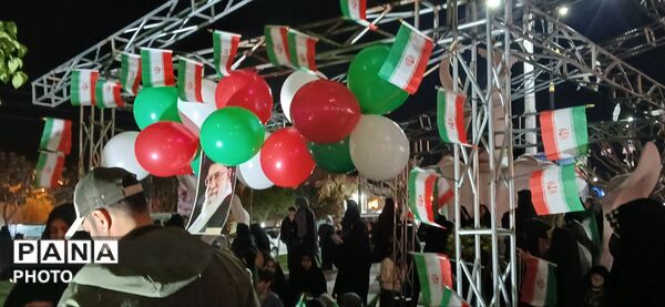 ایستادیم برای ایران،تا پایان