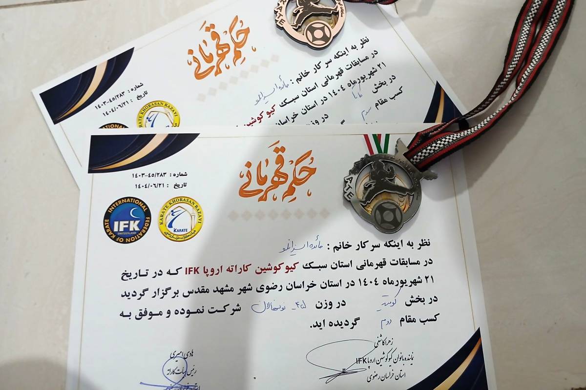 دانش آموز خبرنگار پانا مقام و مدال دوم و سوم در رشته کیوکوشین کاراته را کسب کرد