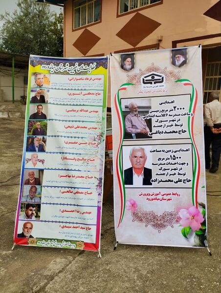 آیین کلنگ‌زنی دبستان ۱۲ کلاسه شهید ولی‌زاده سورک در شهرستان میاندورود 