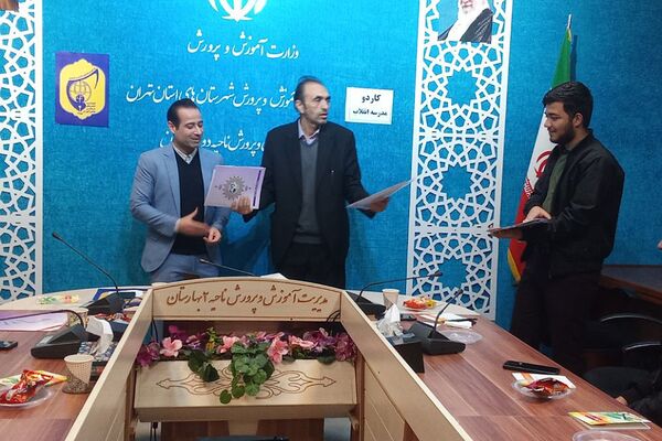 برگزاری جلسه اتحادیه انجمن دانش‌آموزی در بهارستان 2