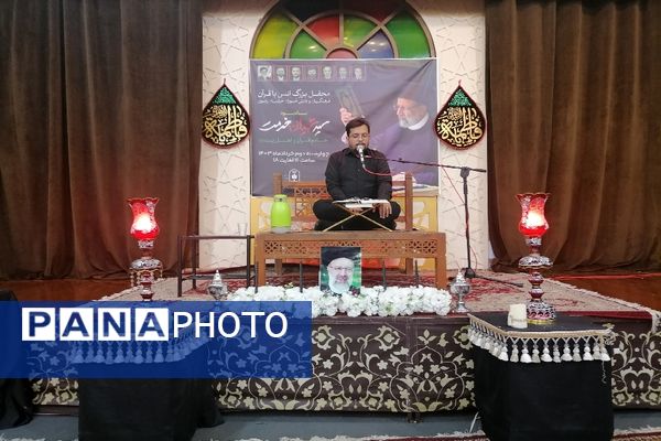 محفل انس با قرآن فرهنگیان و دانش آموزان خراسان رضوی در یادبود شهید جمهور