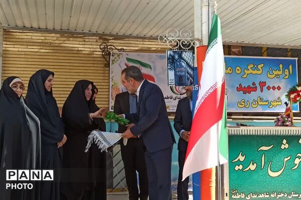 آیین نواختن زنگ مهر با حضور مدیر آموزش و پرورش ناحیه دو شهرری 