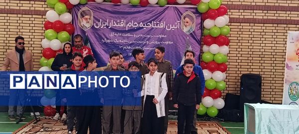  جام اقتدار ایران در دبیرستان قائم شهرکرد