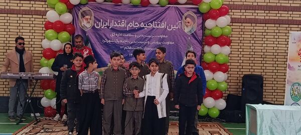  جام اقتدار ایران در دبیرستان قائم شهرکرد