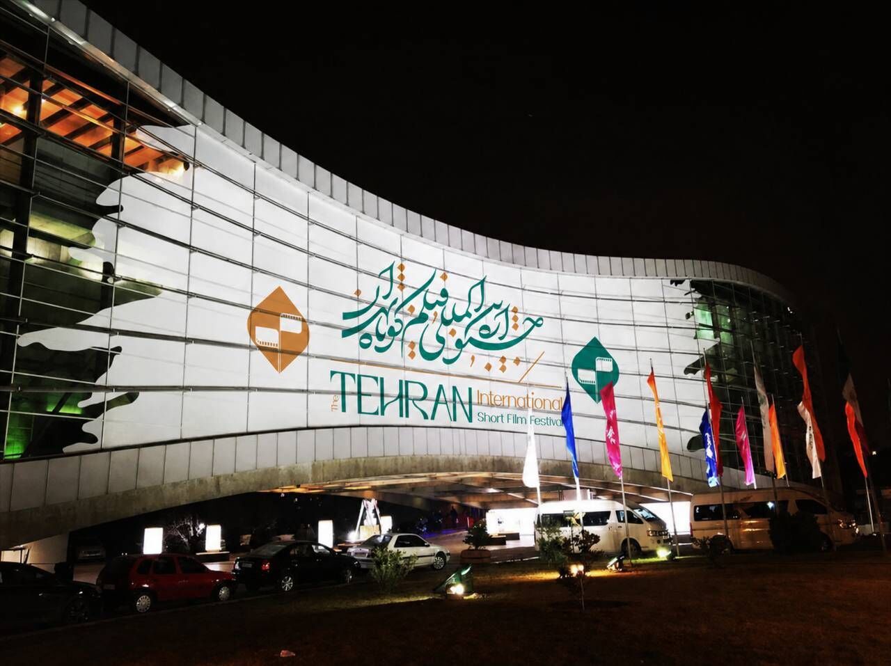پردیس سینماگالری ملت خانه چهل و سومین جشنواره فیلم کوتاه تهران 