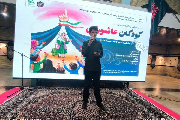 برگزاری سومین آیین «کودکان عاشورایی تهران» با اجرای برنامه‌های فرهنگی و حضور مدیران کانون در مرکز حجاب 