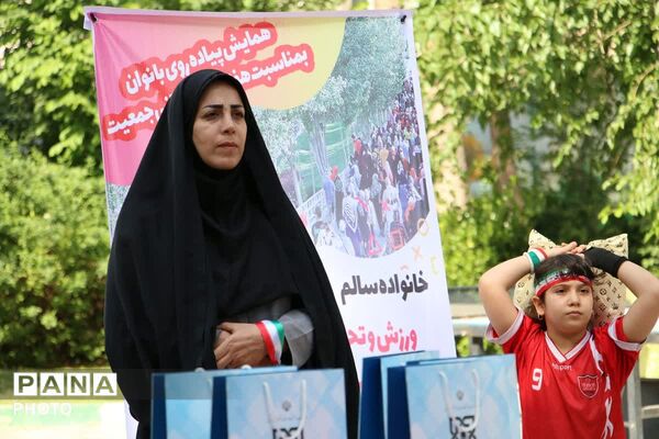 همایش پیاده‌روی بانوان قرچک؛ گامی برای خانواده سالم و ایران جوان