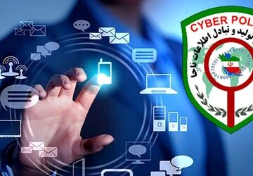 کلاهبرداری اینترنتی با پیامک فطریه ۱۴۰۴