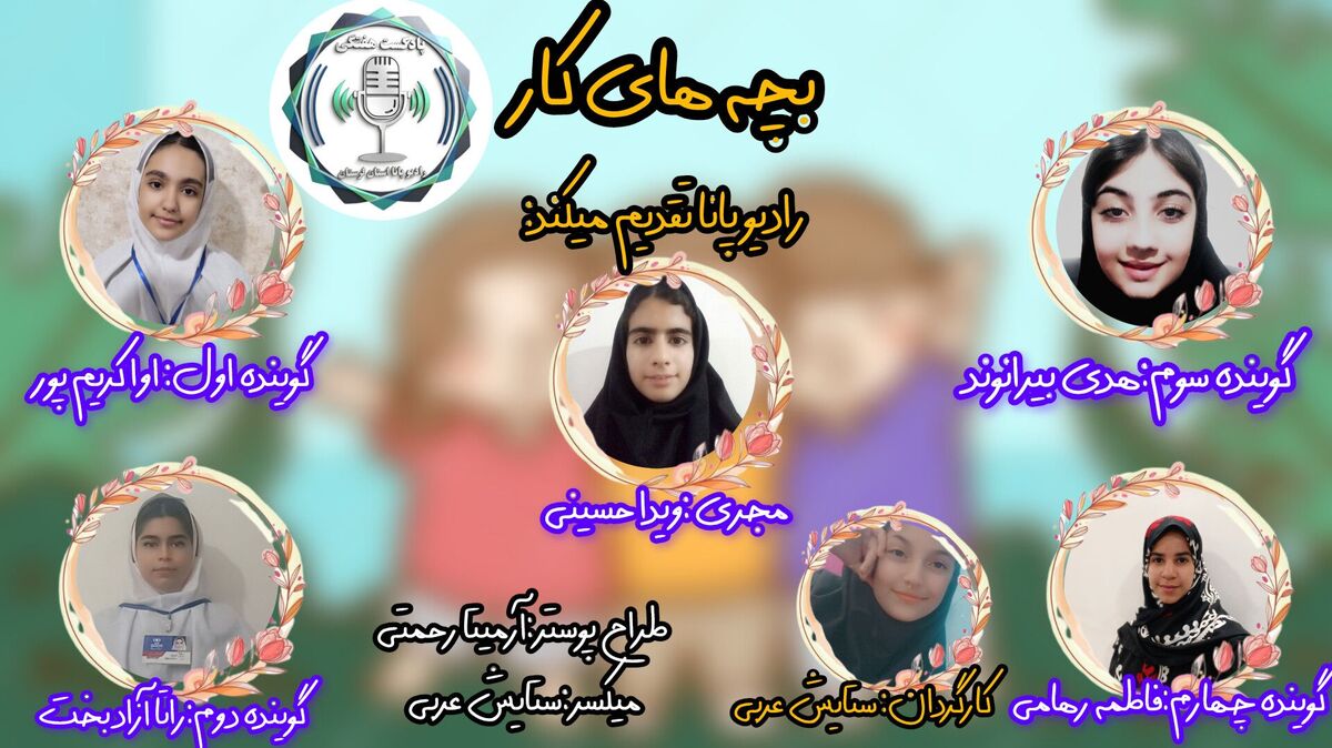 چهارراه‌هایی که گهواره نشد