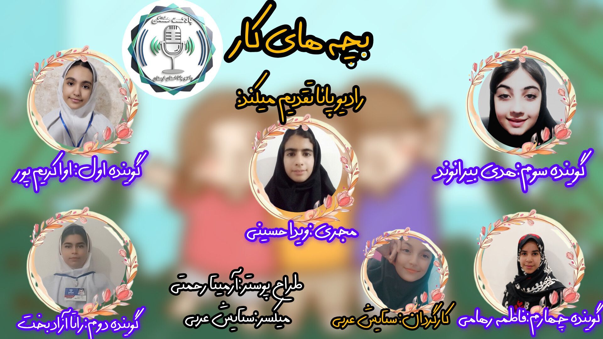 چهارراه‌هایی که گهواره نشد