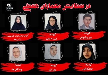 در ستایش آنانی که به رویاهای ما جانی دوباره بخشیدند