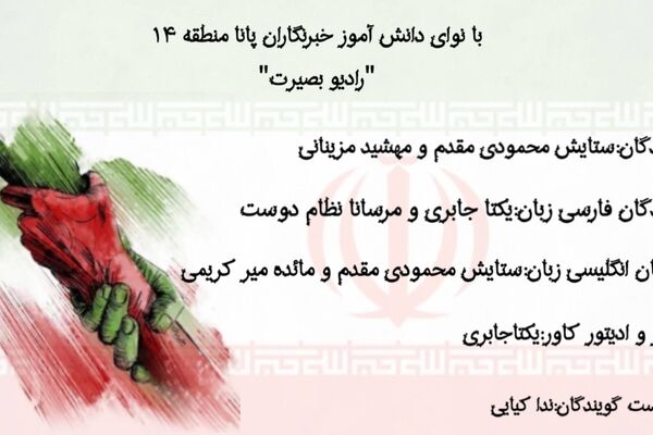حماسه‌سرایان تاریخ؛ آوای بلند ملت ایران در گذر زمان