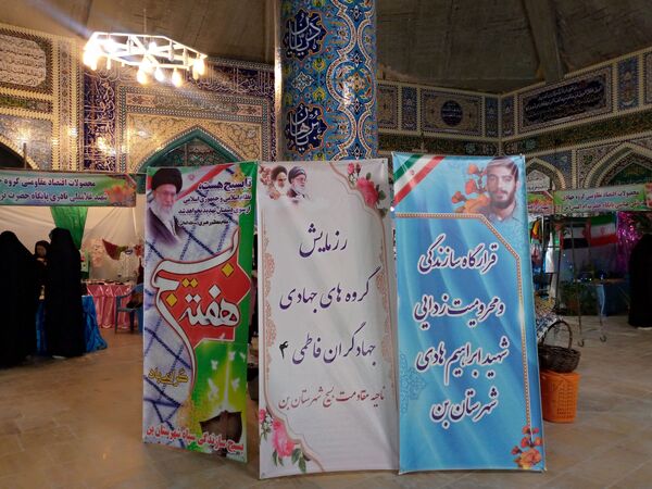 نمایشگاه محصولات اقتصادی در شهرستان