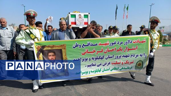 تشییع پیکر پاک شهید مدافع وطن احسان فرخیانی در یاسوج