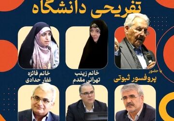 اردوی علمی دانش‌آموزی در زنجان با روایت زندگی شهید تهرانی‌مقدم