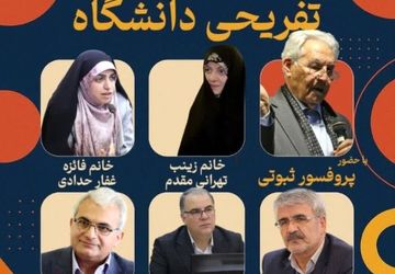 اردوی علمی دانش‌آموزی در زنجان با روایت زندگی شهید تهرانی‌مقدم