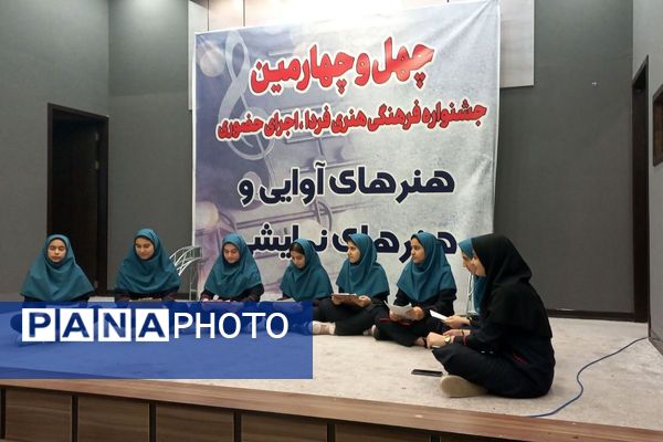 چهل‌و‌چهارمین جشنواره فرهنگی «فردا» در شهرستان ملارد