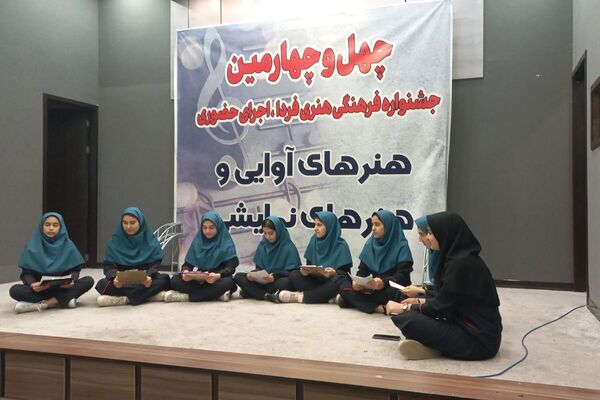 چهل‌و‌چهارمین جشنواره فرهنگی «فردا» در شهرستان ملارد