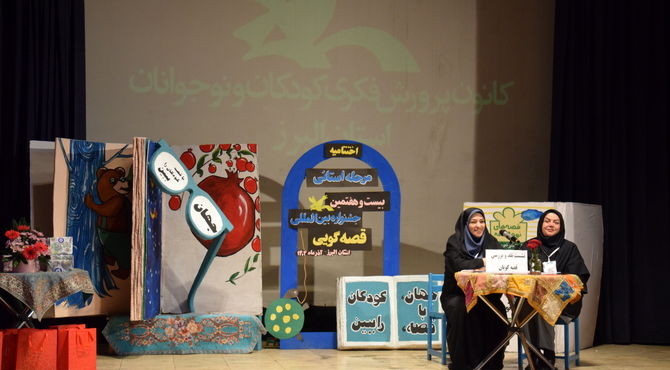 قصه‌ها زبان مشترک دل‌ها هستند