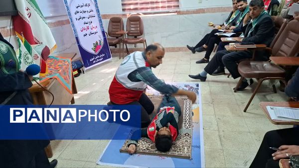 کارگاه امداد و احیای قلبی مربیان جوان در جم