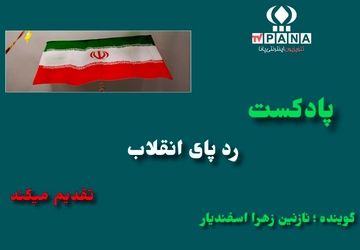 از دیروز تا امروز: روایت تحول‌آفرین دستاوردهای انقلاب