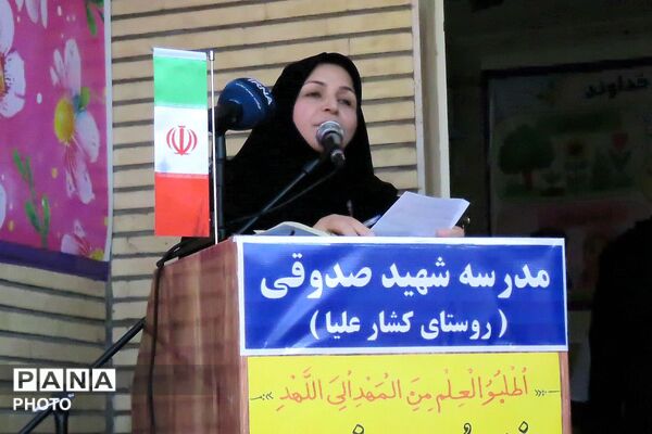 زنگ مهر مدرسه شهید صدوقی 