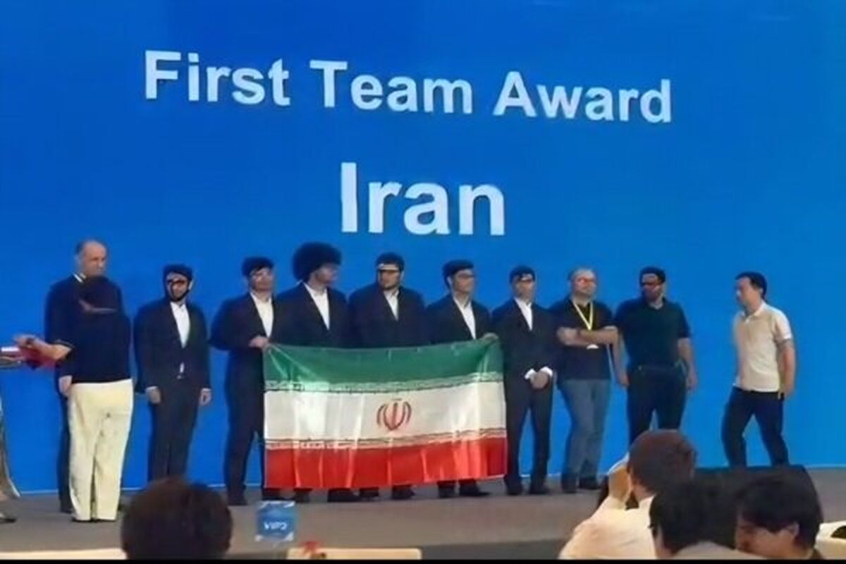 تیم ملی المپیاد ریاضی ایران قهرمان مسابقات بین&zwnj;المللی IMSC 2026 شد