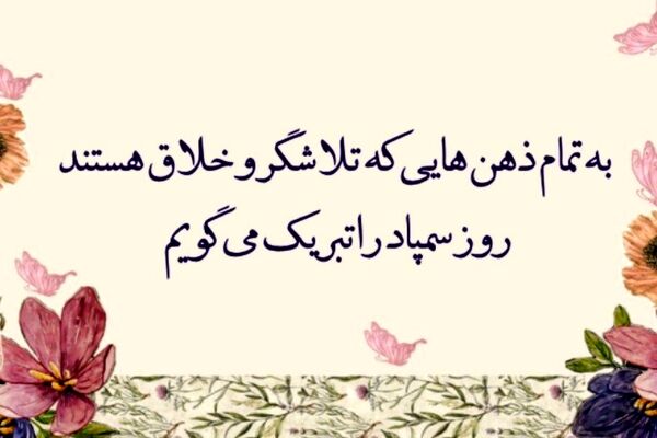 تیزهوشان در مسیر آینده‌سازی؛ روایت یک روز ملی متفاوت
