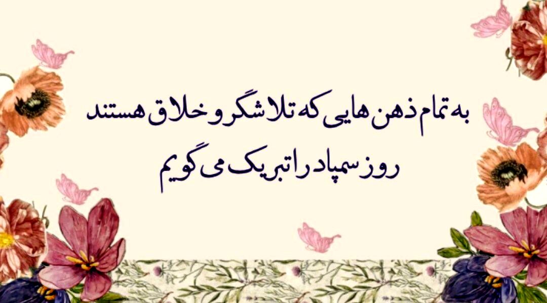 تیزهوشان در مسیر آینده‌سازی؛ روایت یک روز ملی متفاوت