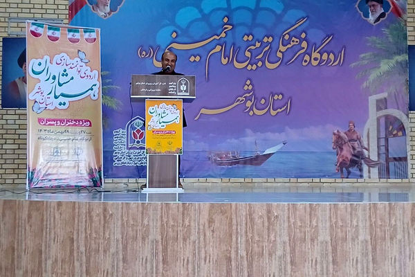 اردوی توانمندسازی دانش‌آموزان دختر  همیار مشاوران در بوشهر