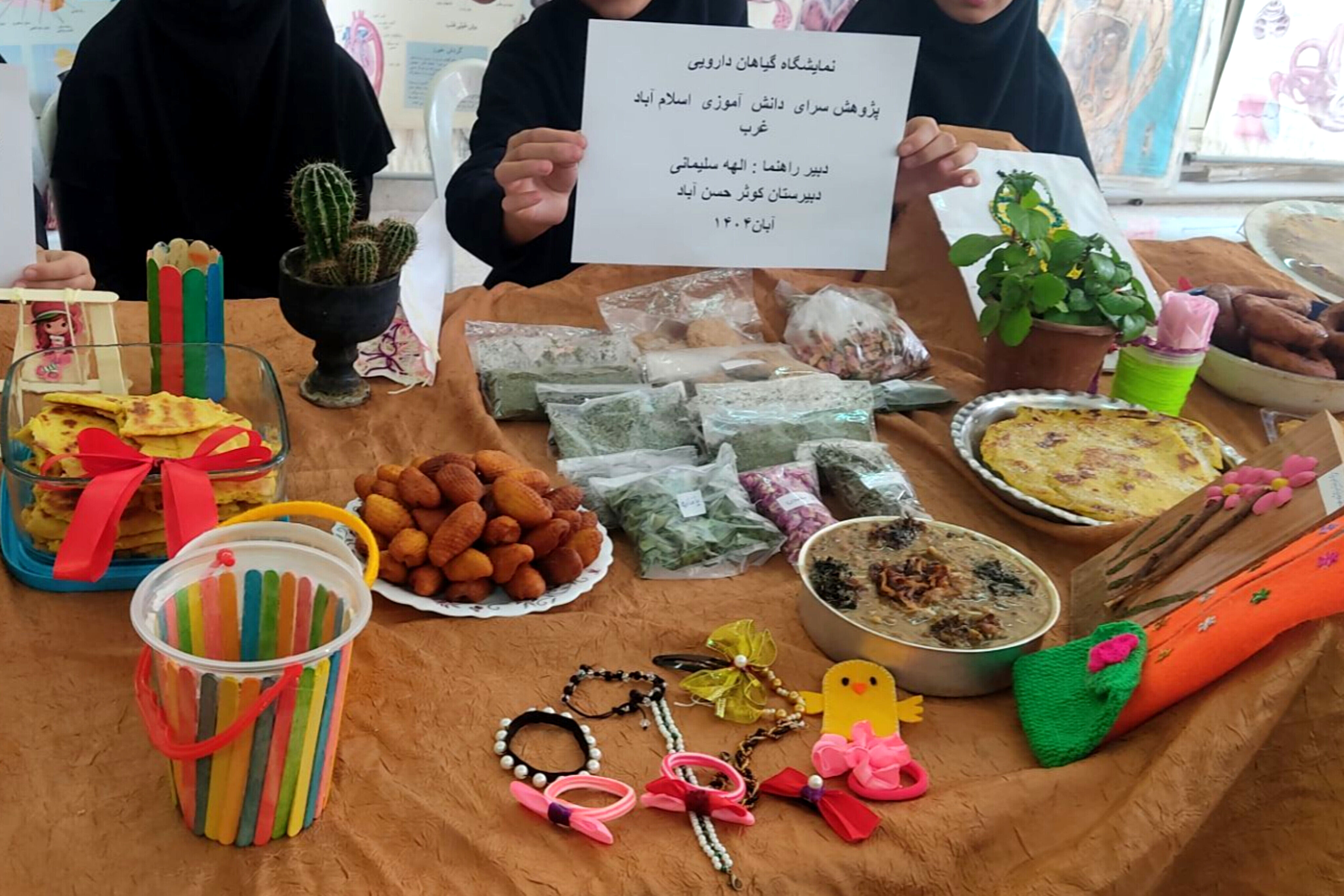 نمایشگاه گیاهان دارویی در اسلام‌آباد غرب؛ گامی به سوی کارآفرینی و نوآوری دانش‌آموزان است