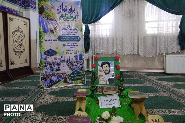 آغاز متفاوت سال تحصیلی جدید در آموزشگاه شهدای کربلا چهاردانگه