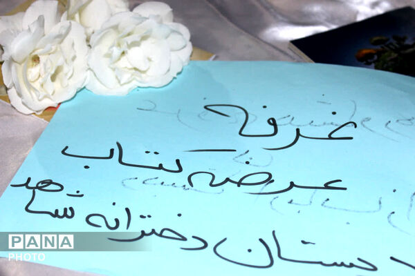 شب‌هایِ رنگارنگِ کرمان تلفیقی از هنر و ایمان 