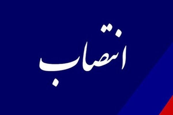 2 انتصاب کلیدی در آموزش و پرورش؛ گامی مهم در راستای تحول ساختاری و ارتقای سازمان نهضت سوادآموزی