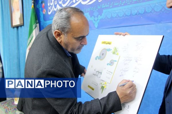 رونمایی کتاب «صبحی که در راه است» 