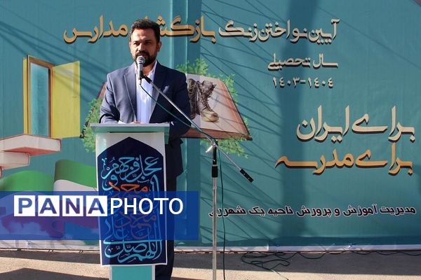 برگزاری جشن مهر محمدی با حضور مسئولان در مدرسه بانو عفت آهنگری ناحیه یک شهرری