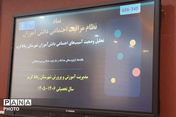 تشکیل کارگروه تخصصی بین دستگاهی نماد در آموزش و پرورش رباط‌کریم