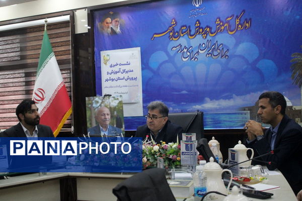 نشست خبری مدیرکل آموزش و پرورش استان بوشهر 